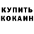 Альфа ПВП крисы CK masha zayzeva