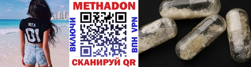 МЕТАДОН кристалл  Благодарный 